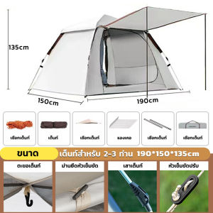 Prakan EOSM เต็นท์​ เต็นท์สนาม​ เต็นท์นอน​ 2-3/4-5/8-10 คน กางอัตโนมัติ เต็นท์ออโต้ เต็นท์เดินป่า ระบายอากาศรอบทิศ ขนาด