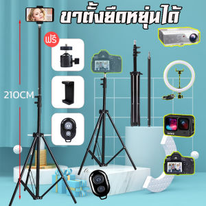 ขาตั้งกล้อง ขาตั้งกล้องเซลฟี่ สูง2.1Mขาตั้งโทรศัพท์ ขาตั้งไฟไลฟ์สดTripodขาตั้งกล้องมือถือไลฟ์ส มือถือไลฟ์สด เซลฟี่