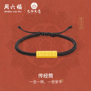 ZHOU LIU FU 周六福 24K Solid Gold Bracelet Pure Gold Black Braided Charm Bracelet Lucky Sanskrit Auspicious Blessing Chain Gifts for Women Men Friend Anniversary Birthday 17+6cm A1714664