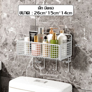 ชั้นวางของในห้องนํ้า มีตะขอ ชั้นวางติดผนัง ตะแกรงวางของ ชั้นวางห้องน้ำ ชั้นเก็บของในห้องครัว ชั้นวางของอเนกประสงค์ ติดผนังช่วยประหยัดพื้นที่ ไม่ต้องเจาะ