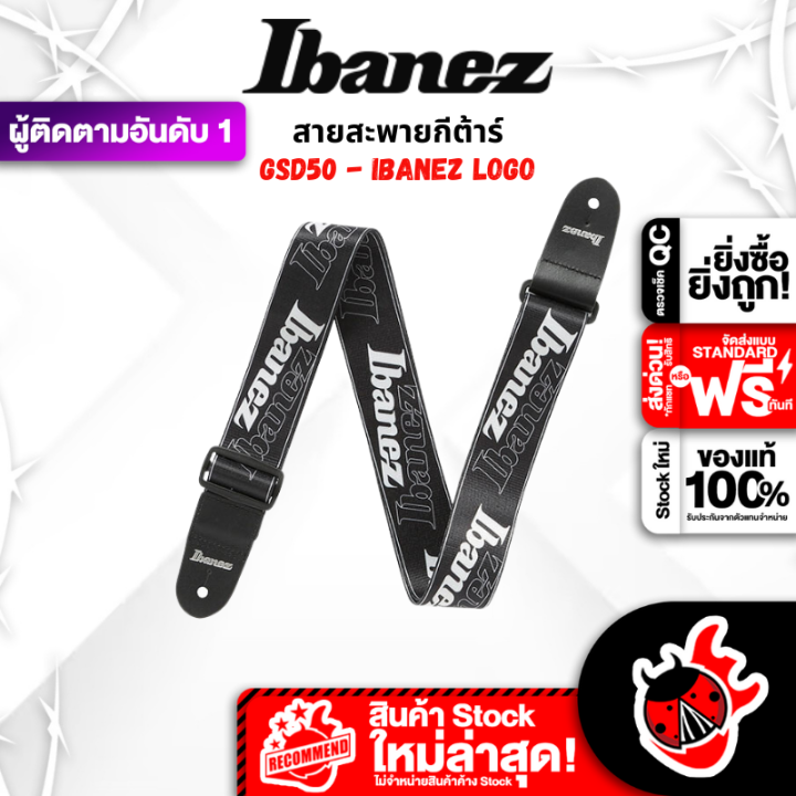 ทักแชทรับส่วนลด 125.- Max Ibanez Gsd50 Ibanez Logo สายสะพายกีต้าร์ 