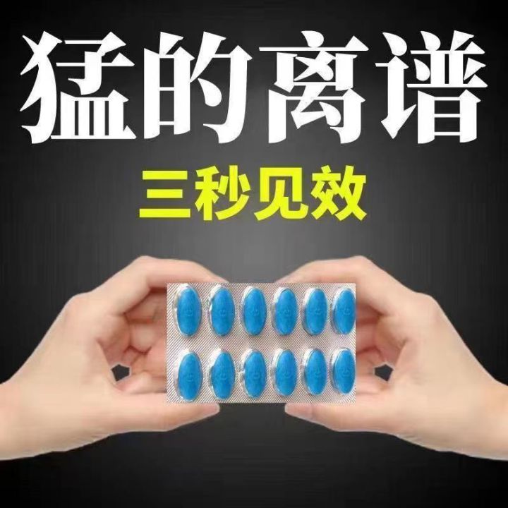 【入口即硬 要效果的来】男性保健品维哥男用劲大夫妻成人最强男人 保健品The entrance is the hard effect | Lazada