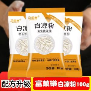 白凉粉 100g White Jelly Powder 富菓乐烧白凉粉水果粉冻甜品 Serbuk Jeli