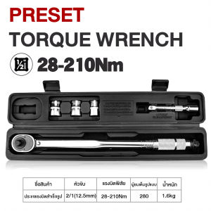 MOKETA USA1/4 1/2"DR. 5-25Nm 28-210Nm TORQUE WRENCH SET