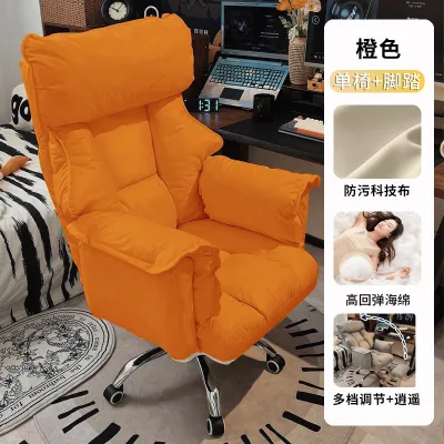 Computer chair home office backrest lazy sofa chair bedroom reclining ergonomic seat comfortable gaming chair
