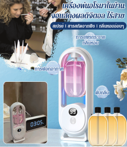 เครื่องพ่นอโรมาในบ้าน ความจุใหญ่ เปรย์ระดับนาโน กระจายกลิ่นหอมยาวนาน เครื่องฟอกอากาศอโรมา สเปรย์น้ําหอมปรับอากาศอัตโนมัติ แบบชาร์จไฟได้