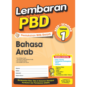 [ST] ILMU BAKTI 2026 : LEMBARAN PBD KSSR SEMAKAN TAHUN 1 / YEAR 1