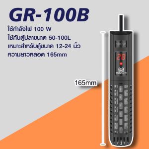 ฮีลเตอร์ SUNSUN ฮีทเตอร์ตู้ปลา Heater รุ่น GR-50B-GR-500B เครื่องปรับอุณหภูมิ พร้อมปลอกกันกระแทก