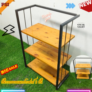 ชั้นวางของอเนกประสงค์ 3 ชั้น แบบทรงตัวซี(C) ไม้สน ชั้นวางหนังสือ ชั้นเก็บของ ชั้นวางของในครัว ชั้นเก็บอุปกรณ์ ขนาด 60x30x87ซม. New