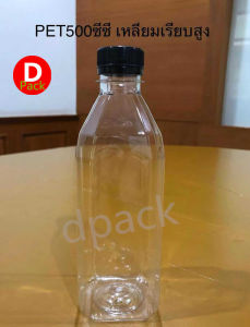 (สุดคุ้ม100ขวด/แพ็ค)ขวดPET500mlทรงเหลี่ยมสูงพร้อมฝาขวดน้ำพลาสติกใสขวดใส่น้ำปลาร้าขวดใส่น้ำจิ้มขวดที่ใส่อาหารและเครื่องดื่มขวดบรรจุน้ำดื่มขวดใส่ชานมพร้อมส่ง