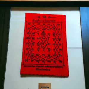 ยันต์เกราะเพรช  ผ้ายันต์แขวนหน้ารถยนต์ รถแมคโคร รถสิบล้อ รถพ่วง  ยันต์หลวงปู่ปาน  ยันต์ป้องกันภัยจากอุบัติเหตุ ยันต์ศาสนาพุทธ  ยันต์หลวงปู่