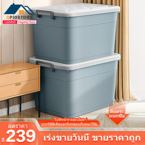 Qpio กล่องเก็บ 80L-300L ราคาที่น่าสนใจ สำหรับกล่องเสื้อผ้า/สิ่งของพับ และกล่องเก็บของแบบพลิก กล่องเก็บ ทนทาน 80L, 100L, 200L, 300L