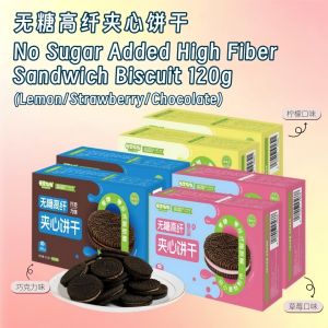 No Sugar High Fibre Chocolate / Lemon / Strawberry Filling Sandwich Biscuit 120g 慢棠饱饱无糖高纤夹心饼干 120g 巧克力柠檬草莓无糖夹心饼干