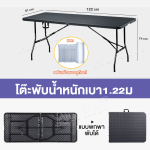 รับประกัน10ปี  โต๊ะปิคนิค โต๊ะแคมป์ปิ้ง โต๊ะพับขายของ โต๊ะพับได้ Folding Table โต๊ะขายของตลาด โต๊ะพับได้อเนกประสงค์ โต๊ะปิกนิคพับได้ สนาม พกพาง่าย