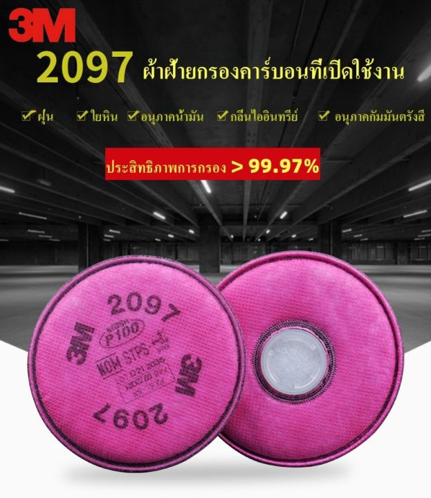 %E0%B8%81%E0%B8%A3%E0%B8%AD%E0%B8%87%E0%B8%9D%E0%B8%B8%E0%B9%88%E0%B8%99%E0%B8%AD%E0%B8%B8%E0%B8%95%E0%B8%AA%E0%B8%B2%E0%B8%AB%E0%B8%81%E0%B8%A3%E0%B8%A3%E0%B8%A1%20%E0%B8%AA%E0%B8%B5%E0%B8%AA%E0%B9%80%E0%B8%9B%E0%B8%A3%E0%B8%A2%E0%B9%8C%20%E0%B9%84%E0%B8%AD%E0%B8%99%E0%B9%89%E0%B8%B3%E0%B8%AD%E0%B8%B4%E0%B8%99%E0%B8%97%E0%B8%A3%E0%B8%B5%E0%B8%A2%E0%B9%8C%20%E0%B8%81%E0%B8%A5%E0%B8%B4%E0%B9%88%E0%B8%99%E0%B9%84%E0%B8%A1%E0%B9%88%E0%B8%9E%E0%B8%B6%E0%B8%87%E0%B8%9B%E0%B8%A3%E0%B8%B0%E0%B8%AA%E0%B8%87%E0%B8%84%E0%B9%8C%E0%B9%84%E0%B8%94%E0%B9%89%E0%B8%94%E0%B8%B5%20%E0%B8%A1%E0%B8%B5%E0%B8%AD%E0%B8%B1%E0%B8%95%E0%B8%A3%E0%B8%B2%E0%B8%81%E0%B8%B2%E0%B8%A3%E0%B8%81%E0%B8%A3%E0%B8%AD%E0%B8%87%20P100%20%E0%B8%9B%E0%B8%A5%E0%B8%AD%E0%B8%94%E0%B8%A0%E0%B8%B1%E0%B8%A2%E0%B9%83%E0%B8%8A%E0%B9%89%E0%B8%87%E0%B8%B2%E0%B8%99%20%E0%B8%A3%E0%B8%AD%E0%B8%87%E0%B8%A3%E0%B8%B1%E0%B8%9A%E0%B8%AB%E0%B8%99%E0%B9%89%E0%B8%B2%E0%B8%81%E0%B8%B2%E0%B8%81%203M%206200/6502/6800/7502/FF-400%20%E0%B8%8B%E0%B8%B5%E0%B8%A3%E0%B8%B5%E0%B8%AA%E0%B9%8C%20%E0%B9%83%E0%B8%8A%E0%B9%89%E0%B9%81%E0%B8%97%E0%B8%99%E0%B8%AD%E0%B8%B0%E0%B9%84%E0%B8%AB%E0%B8%A5%E0%B9%88%E0%B9%80%E0%B8%94%E0%B8%B4%E0%B8%A1%E0%B9%84%E0%B8%94%E0%B9%89%E0%B9%80%E0%B8%A5%E0%B8%A2%20%E0%B9%80%E0%B8%AB%E0%B8%A1%E0%B8%B2%E0%B8%B0%E0%B8%AA%E0%B8%B3%E0%B8%AB%E0%B8%A3%E0%B8%B1%E0%B8%9A%E0%B8%87%E0%B8%B2%E0%B8%99%E0%B8%8A%E0%B9%88%E0%B8%B2%E0%B8%87%20%E0%B8%AA%E0%B8%B5%20%E0%B8%AD%E0%B8%B8%E0%B8%95%E0%B8%AA%E0%B8%B2%E0%B8%AB%E0%B8%81%E0%B8%A3%E0%B8%A3%E0%B8%A1%20-%20Image%203