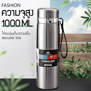 กระติกน้ำสแตนเลส เก็บความร้อน-ความเย็น ขนาด 1500 มล. กระติกน้ำสุญญากาศ กระบอกน้ำ กระติกน้ำ กระติกเก็บความร้อน กระบอกน้ำร้อน12ชั่วโมง