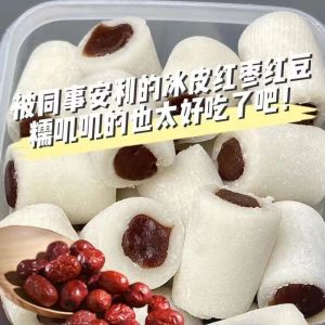 冰皮红枣红豆糕糯米糕糍粑糕麻薯中式糕点解馋祛湿 Snow Skin Red Date Red Bean Cake Mochi Cake