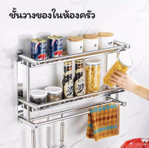 ชั้นวางสแตนเลสแท้ติดผนัง ชั้นวางของในห้องน้ำ ชั้นวางของในห้องครัว ชั้นวางติดผนัง ติดตั้งได้2แบบ ติดกาวและเจาะผนัง