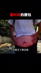Simulation Big Belly Fanny Pack PU Leather Anti‑Harassment Funny Fake Tummy Waist Bag Zipper Casual