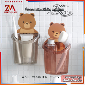 ชั้นวางผ้าแฟชั่น สีฟัน ห้องน้ำติดผนัง วางยาสีฟันรูปหมีน้อย กล่องเก็บอุปกรณ์อาบ ประหยัดพื้นที่