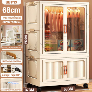 ตู้เสื้อผ้า กันฝุ่น พับ สวย ตู้เก็บของ ทนทาน กันฝุ่นและกันน้ำ ความจุสูง พื้นที่จัดเก็บ 4 แขวน ติดตั้งง่าย สไตล์โมเดิร์น มีล้อเพื่อความสะดวกในการเคลื่อนย้าย