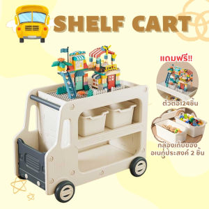 ชั้นวางของ ชั้นวางของเล่นเด็ก diy ชั้นเก็บของเล่น ชั้นวางของเล่นพลาสติก พร้อมตัวต่อ รถเข็นวางของ ชั้นวางของ2ชั้น รถเก็บของเด็ก