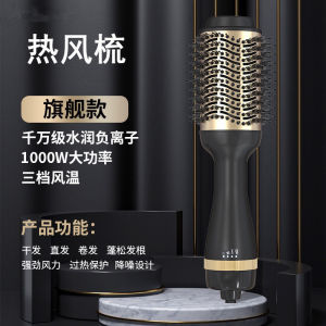 【Rdy Stock现货】Hot Air Brush Dryer Straighten Hair Brush pengering rambut kering rambut 吹風筒