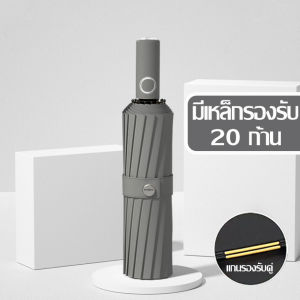 ร่มอัตโนมัติ ร่มพับกันฝน ร่มกันแดด กดปุ่มเดียว สามารถกางร่มหรือหุบร่มได้เลย ร่มพกพา กันได้ทั้งฝนและแดด ร่มออโต้ ร่มพับได้ มี 3 สี