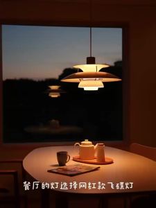 SXH  โคมระย้าร้านอาหารนอร์ดิกที่เรียบง่ายที่นิยมในโลกออนไลน์โคมไฟจานบินเดนมาร์กสร้างสรรค์โฮมสเตย์ ph5 โคมไฟโต๊ะอาหารสไตล์ญี่ปุ่นสไตล์ครีม