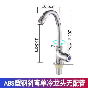 AU Kitchen single cold water faucet  304 Stainless steel vegetable washing basin with a rotating ball valve manufactured by a bathroom equipment factory
