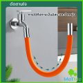 METME ท่อต่อก็อกน้ำ ก๊อกอ่างล้างจาน สายยางอเนกประสงค์งอได้ Water pipe. 