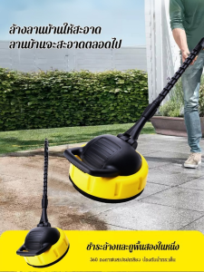 หม้อโฟม น้ำสบู่ ทําความสะอาด พื้นดิน ดิสก์ ปืนฉีดน้ำแรงดันสูง สะอาด ทําความสะอาด แปรงขัดพื้น