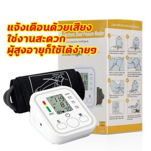 ขายร้อน เสียงภาษาไทย เครื่องวัดความดันโลหิต เครื่องวัดความดัน มีการรับประกัน ประเภท Amm แบบอัตโนมัติ วัดความดันพกพา COD