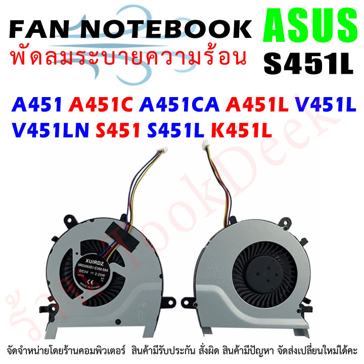 Ventilateur CPU 4 Pins Pour Asus X451CA X551CA X551MA - Marque Kinpower - Neuf
