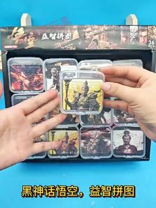 Puzzle Mini Black Myth Wukong 黑神话悟空卡通拼图 Cartoon Creative 可爱方便携带减压益智小游戏 Cute Portable Stress Relief