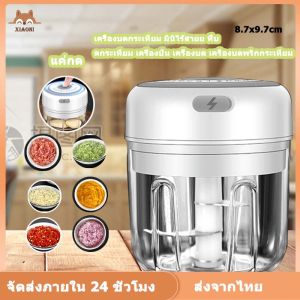 Garlic Crusher Mini Electric Food Blender (เครื่องบดกระเทียม เครื่องปั่นอาหารแบบไร้สาย)
