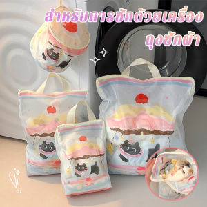 Taiva ถุงซักผ้า ถุงถนอมผ้า ขนาดใหญ่ ถนอมเสื้อผ้า ชุดชั้นใน ให้ทรงสวย ไม่ผิดรูป มีหลายไซส์