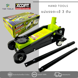 XCORT แม่แรงตะเข้ 3 ตัน GERMANY TECHNOLOGY ผลิตจากเหล็กกล้า AUTO LOAD พร้อมอุปกรณ์ด้ามยก 1 ชุด แข็งแรง ทนทาน รุ่น XC112-2103