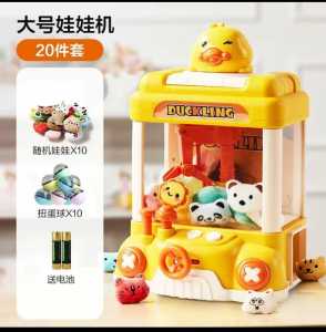 Popular Claw Machine Kids Children Catch Doll Portable Freebies Included Toys Gift Present UFO machine
