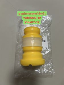 ยางรองเบ้าโช๊คอัพหน้าToyota yaris06-13 vios Gen2 ปี 2007 -2012 ลูกปืนเบ้าโซ้ค มี 2 รายการ (ราคาต่อ 1 ชิ้น)คุณภาพเยี่ยม 48609-0D050/48619-0D011