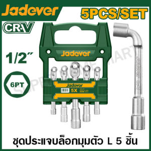 JADEVER ประแจบ๊อกซ์ ตัวแอล 2 หัว 5 ตัวชุด ( 8 - 14 มม.) รุ่น JDTH4205 รุ่น JDTH4205 / 8 ตัวชุด ( 8 - 19 มม.) รุ่น JDTH4208 ( L-Angled Socket Wrench )