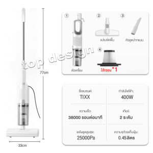 เครื่องดูดฝุ่นถูพื้นไฟฟ้า 25000Pa 2in1 เครื่องถูพื้น ดูดฝุ่น ดูดน้ำได้ ไม้กวาดถูพื้นไฟฟ้า แบบแห้งและเปียก เครื่องดูดฝุ่น