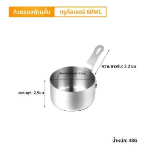 สินค้าพร้อมส่งจากไทย ถ้วยน้ำจิ้มสอสสแตนเลสสำหรับทอดมันทอมและทอดมันฝรั่งทอด