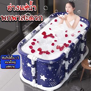 อ่างแช่น้ำพกพาสะดวก/Mochi.mochi Shop/พับเก็บได้ พกพาง่าย
