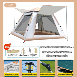 เต้นท์แคมปิ้ง เต็นท์ เต้นท์สนาม เต้นท์นอน เต้นท์กางอัตโนมัติ 4-8 คน เต้นท์กางอัตโนมัติ เต็นท์เดินป่า เต็นท์พับได้ การตั้งแคมป์กลางแจ้งพกพาได้