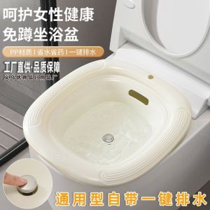NUBE Private Care Sitz Bath Squat Free Soaking Bath Basin Toilet Accessory Antislip Sitz Basin Postpartum Care