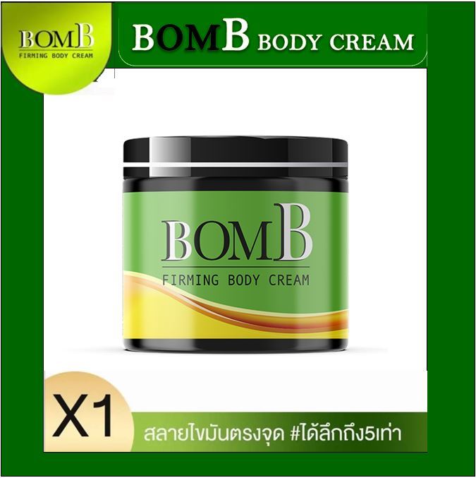 BOMB บอมบี ครีมร้อนทาผิว เจลร้อน