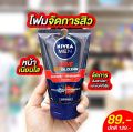 Nivea men foam นีเวีย เมน โฟม โฟมล้างหน้า โฟมล้างหน้าสำหรับผู้ชาย โคลนโฟม 100 กรัม. 
