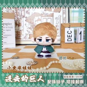 12 cm Armin Arlert Búp bê sang trọng Móc khóa mềm Tấn công vào Titan Mặt dây chuyền Đồ chơi sang trọng Erwin Smith Trẻ em Người hâm mộ Sinh nhật XMAS Búp bê Quà tặng2026