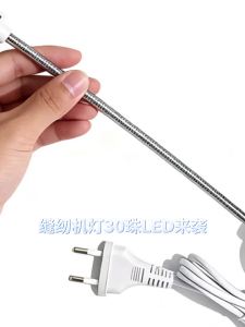 AE Sewing machine light 30 Beads led Strong Magnetic Work Light for Machine Tools Eye-and Dimmable